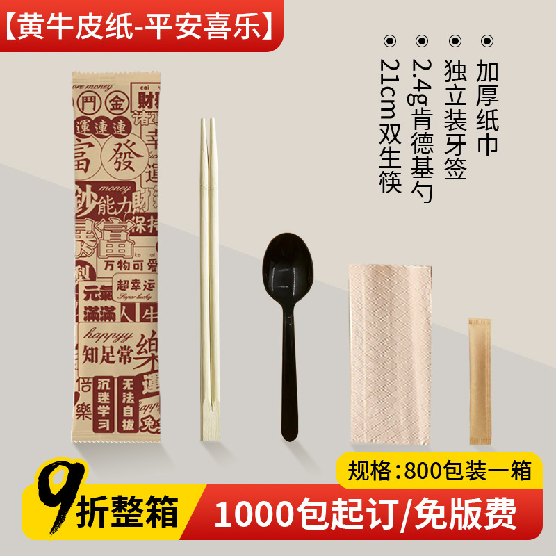 使い捨て箸4点セット1000膳、スプーン、つまようじ、ペーパータオル3点セット、テイクアウト、家庭用高級食器セット|undefined