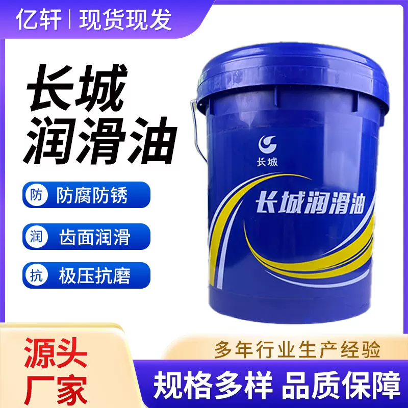 长城润长城得威L-ckc220号工业闭式齿轮油源头批发