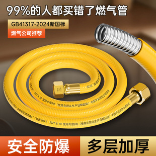 New national standard upgrade stainless steel corrugated gas pipe special explosion-proof pipe gas natural gas water heater connection hose