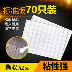 円形透明アクリル両面接着剤無痕固定接着剤点接着剤ナノ接着剤結婚室粘着風船両面接着剤
