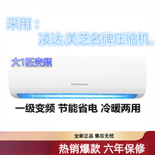 Pamasumeio深松空调挂机家用一级变频1.5P冷暖挂壁出租房联保板房