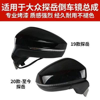 Rear mirror/rearview mirror assembly — and Right Painted Reflector Assembly