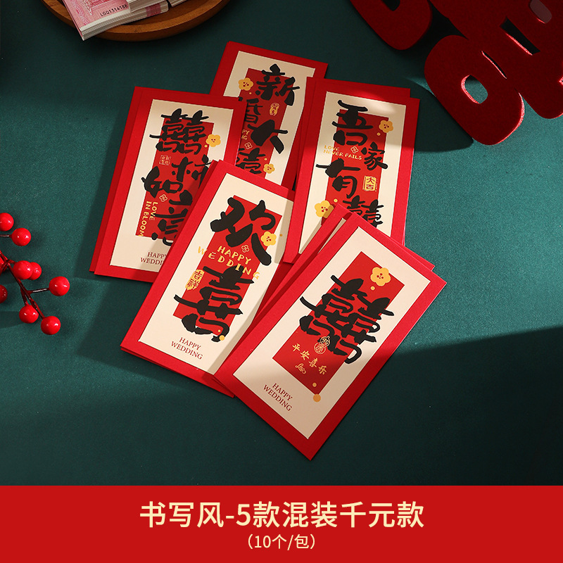 Sobre rojo especial para bodas 2025 nueva palabra feliz para recibir a los familiares y bloquear la puerta bolsa de sobre rojo boda compromiso de boda