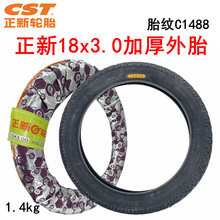 电动车外胎18x3.0内胎外胎c1488充气轮胎18寸内外胎cst正新轮胎