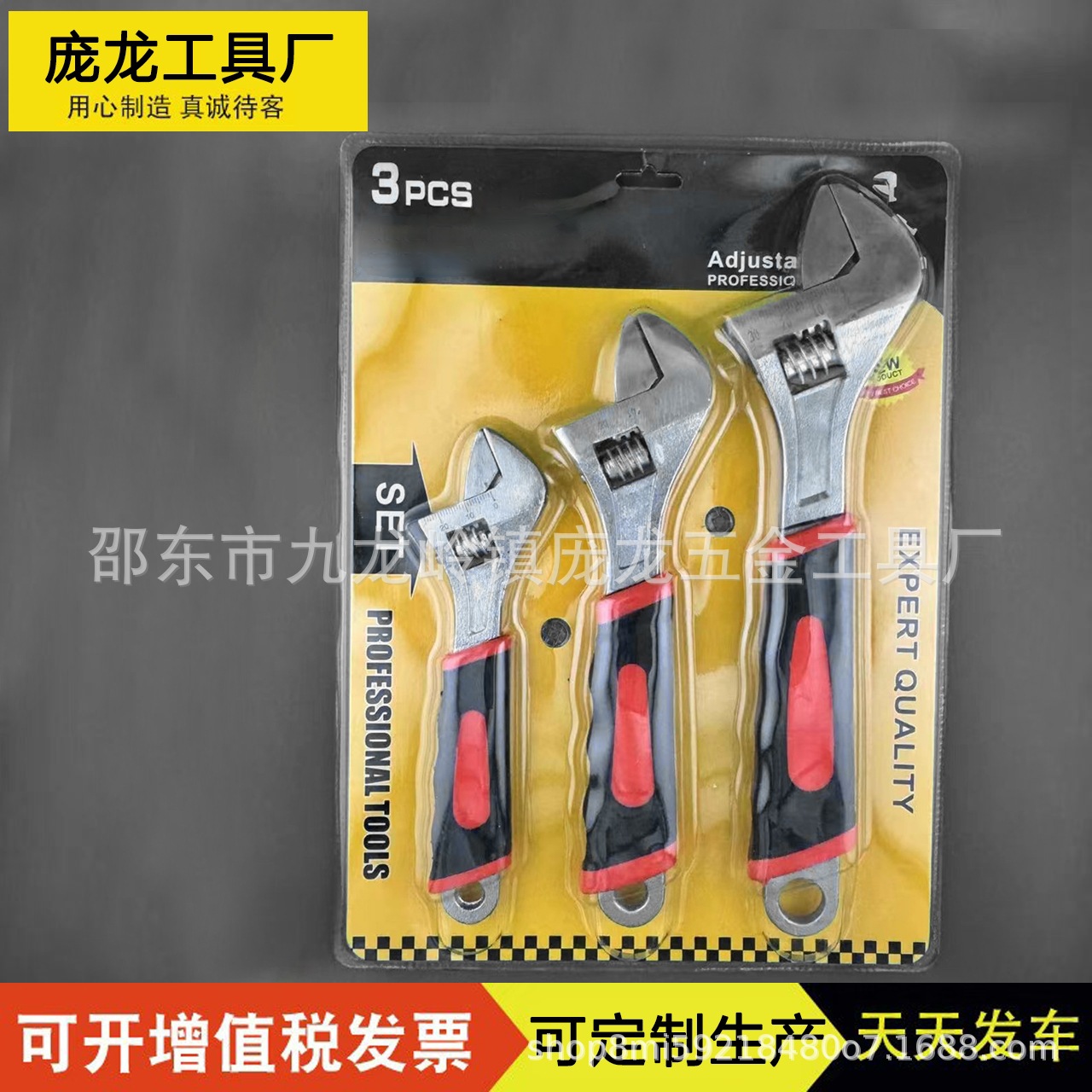 扳手厂家3件套扳手多功能活动扳手活口扳手活络扳手套柄扳手板手