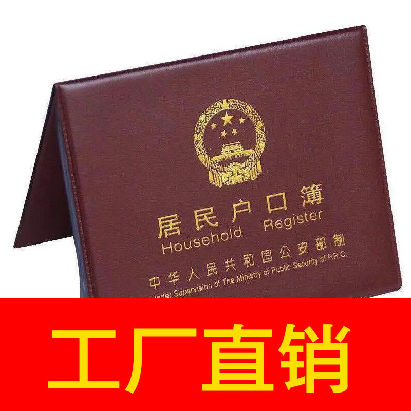 戸籍簿通用保護革カバー本革標準戸籍簿カバー通用戸籍簿保護カバー収納カバー|undefined
