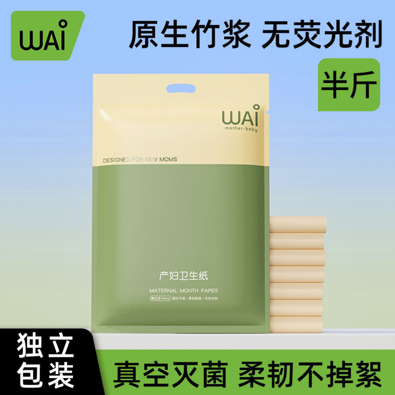 Maternity Pads Postpartum Maternity Supplies Maternity Toilet Paper Maternity Room Tissues Maternity Pads