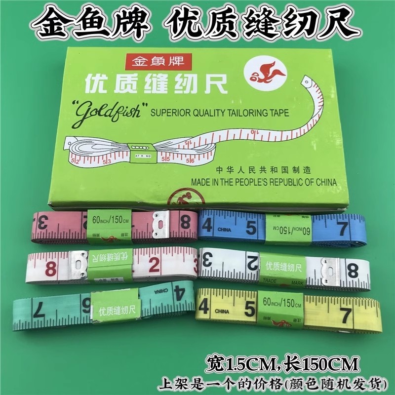 輸入品質の巻尺、ソフト定規、ロール定規、洋裁用ソフト定規、身長測定用巻尺 1.5m 衣料品 Yingzhiman|undefined