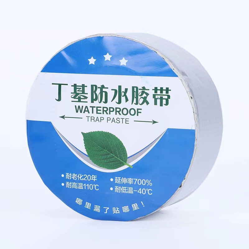 0.5-1.5mm丁基胶带屋顶裂缝堵漏自粘贴厨房彩钢瓦防水卷材