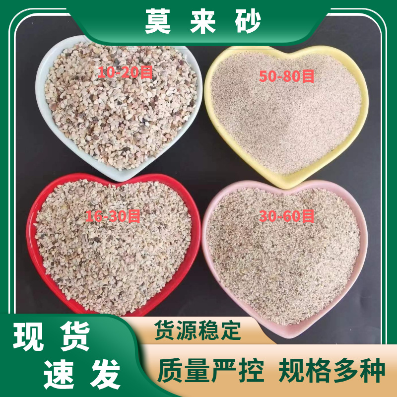 莫来沙地坪涂料冶金铸造窑炉内衬耐火保温材料用莫来砂高铝莫来石