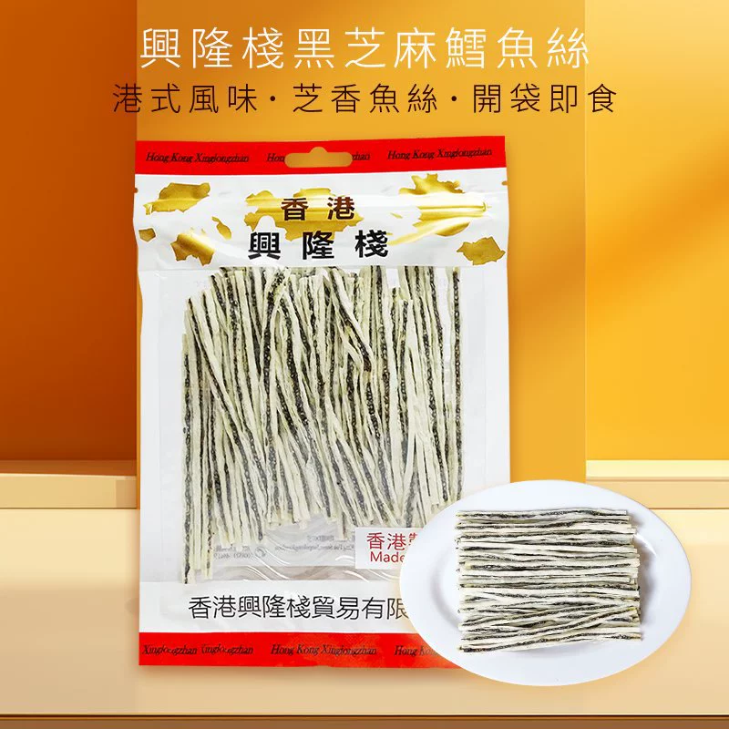Хонгконгский Xinglongzhan черный кунжут копченая семга крошки 75 г готовые к употреблению морские деликатесы закуски для офиса из интернета-знаменитости