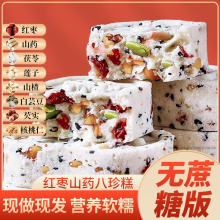 八珍糕官方旗舰店小米芡实糕红枣山药坚果茯苓儿童健康零食品