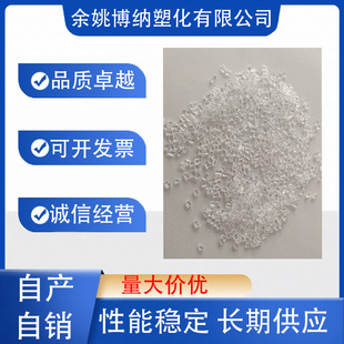 Optical Grade Cop Plastic Particles, Ruion Sub-Brand, Imported from Japan, Injection Molding Grade, High Transparency Material
