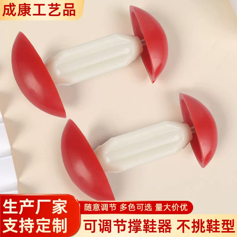 直供扩鞋器可调节迷你鞋撑子运动鞋楦塑料扩大定型防皱皮鞋撑鞋器