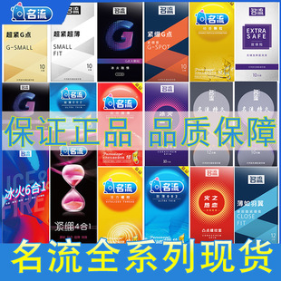Celebrity Series of Condoms, Ice and Fire Melting Love, Male Delay Condoms for Couples' Intercourse, Adult Products Wholesale, Ice and Fire Series