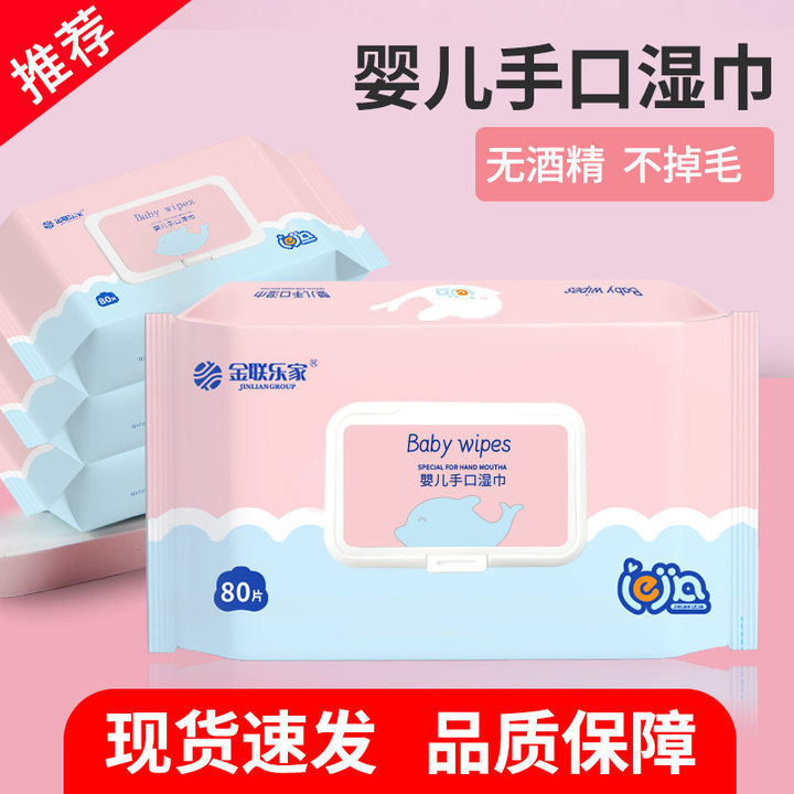 湿巾婴儿手口清洁保湿宝宝幼儿纯水湿巾大包卫生80片批发湿巾纸|undefined
