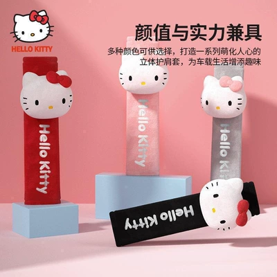 Hellokitty Car Seat Belt: Seat belt shoulder pad