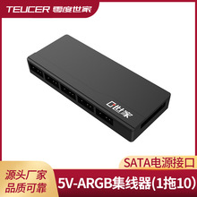 �����������ͬ��5V3�ARGBһ��ʮ��չ������ �C�����������M�b