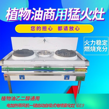 甲醇灶商用饭店猛火灶生物油植物油环保油醇基白油液腊静音炉具