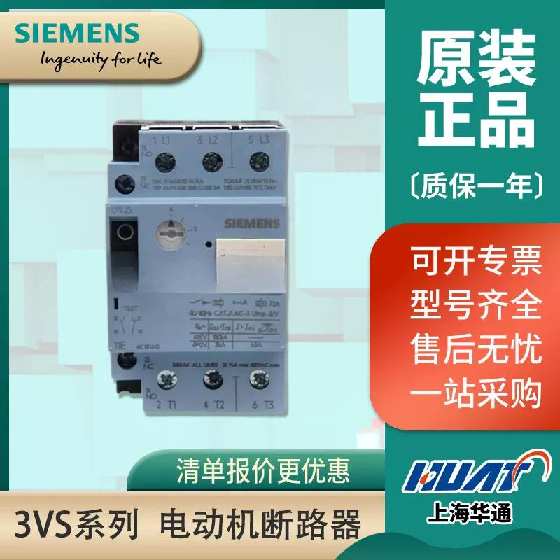 西门子3VS马达保护断路器3VS13401ME00/3VS13401MM00正品现货