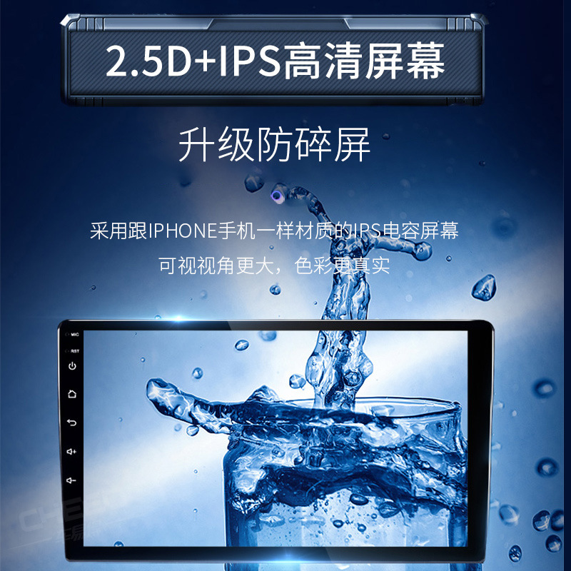 GPS导航-IPS屏