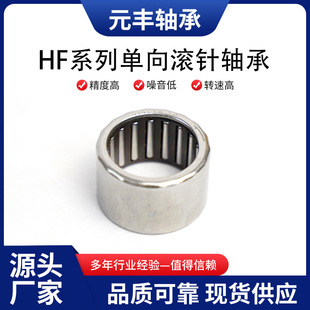 HF系列单向轴承_1688工业备件现货供应