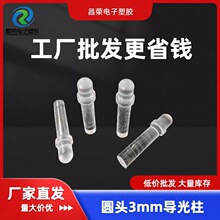 Բͷ3mm������ ��ƬLED PLP1- Բͷ����֧��PC ͸��Բͷ������
