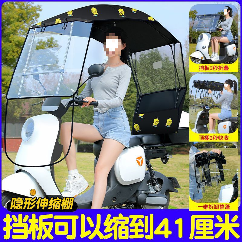 全折叠雨棚电动车雨篷棚电瓶摩托车防风挡雨防晒伸缩遮阳伞快拆蓬|undefined