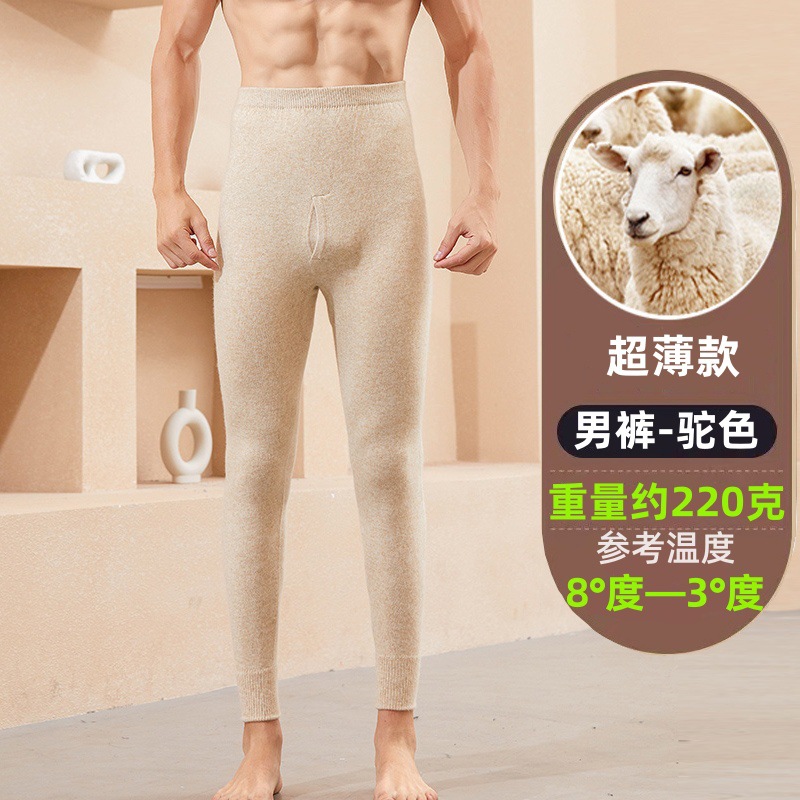 ブランド冬用100%ピュアカシミヤパンツ 男女兼用 厚手保温ハイウエストウールパンツ 薄手インナーパンツ