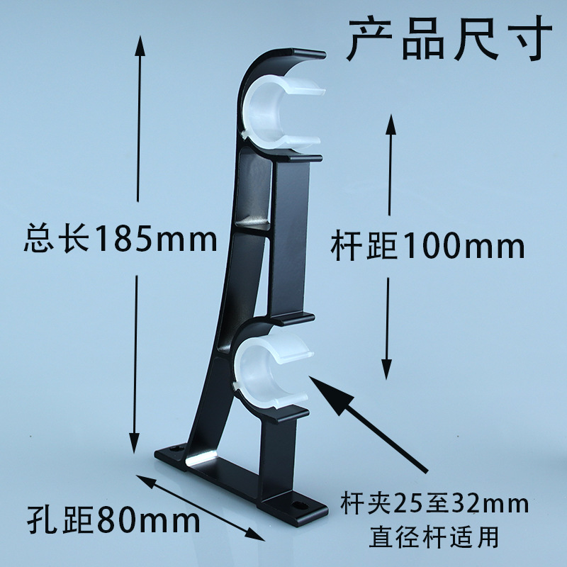 BB4C wholesale aluminum alloy curtain rod support bracket double support Roman rod fixed base hook stand double rod