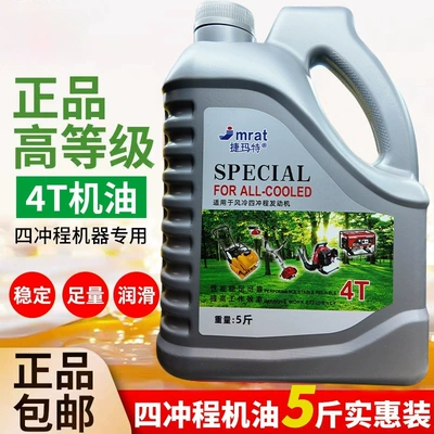 engine-specific oil for chainsaws, gasoline, Gasoline Engine Oil