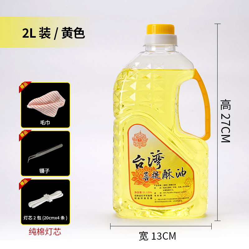 ✅ 液体バターランプオイル無煙台湾福田オイル仏ランプオイルバターランプバターランプ|undefined