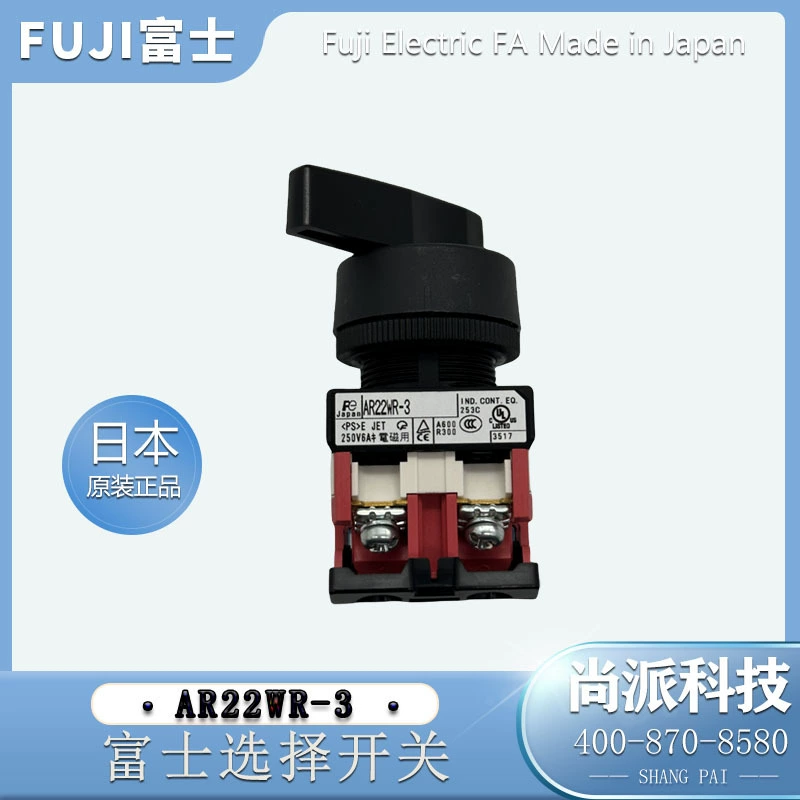 Оригинал из Японии Fuji AR22WR-3, переключатель-кнопка выбора трех скоростей, новый, импортный, аутентичный