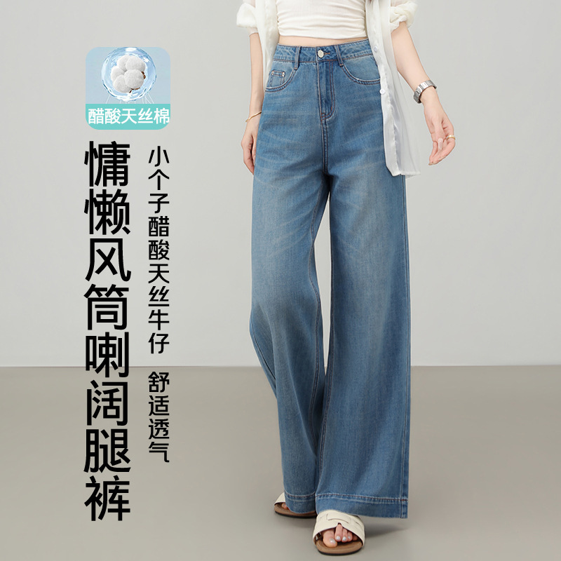 Women's Straight-Leg Jeans 2026 Summer New High-Waisted Loose Fit Petite Slimming Acetate Tencel Denim Wide-Leg Pants