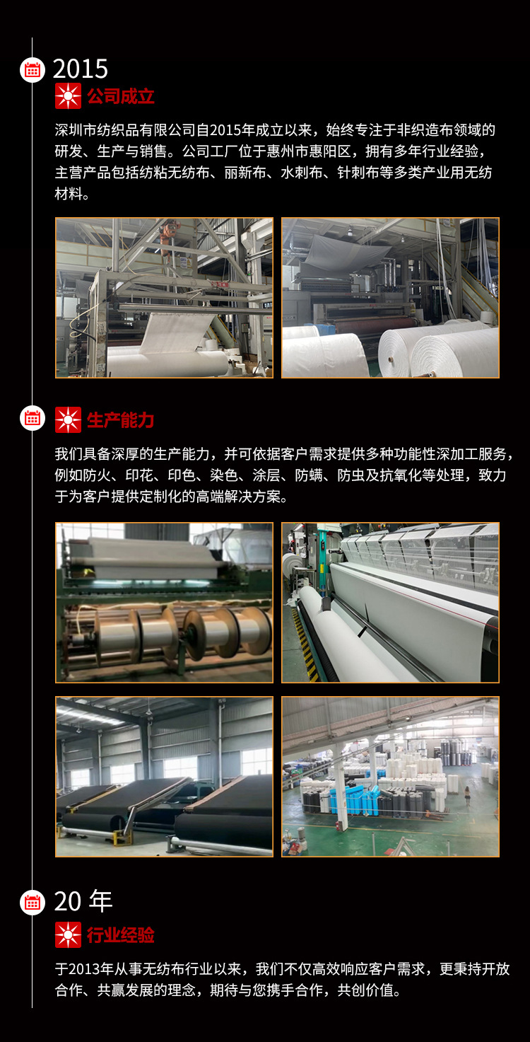 无纺布详情页_08