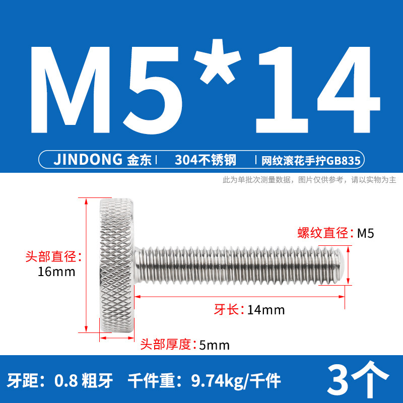 304 ステンレス鋼 GB835 ローレットねじ手締め調整ボルト大頭ローレットねじ M3-M10|undefined
