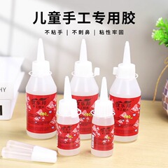 メーカー児童安全アルコール接着剤幼稚園30ml手作りdiy環境保護快乾保麗龍アルコール接着剤