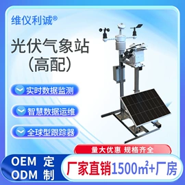 其他气象仪器;自动气象站