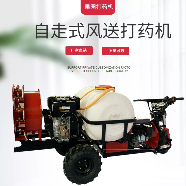果园打药机驾乘式葡萄园杀虫喷雾器低矮果树风送式双动力打药机