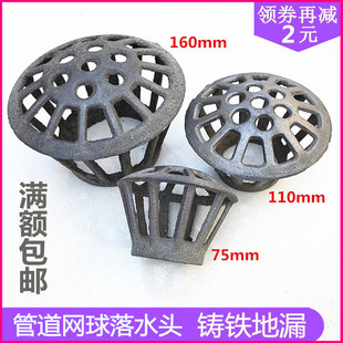 �T�F��©110�����ˮ��75�ܵ��W����ˮ�^160mm͸��ñ�Ȳ�A�ε�©