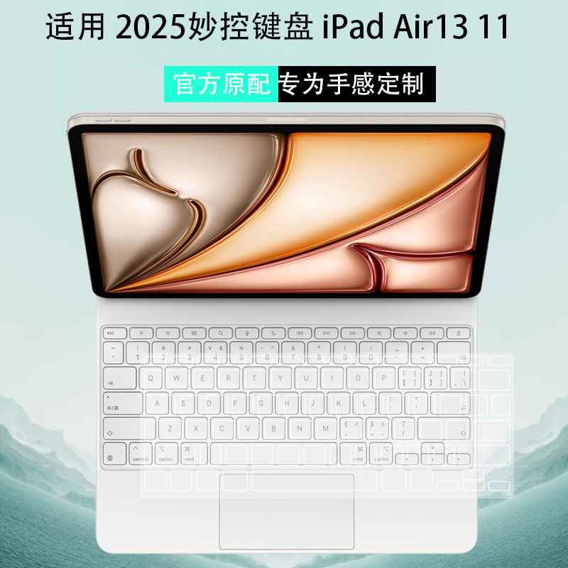 Suitable for Apple iPad Air13 11-Inch 2025 Magic Keyboard Inch Transparent Prom5 Sticker m
