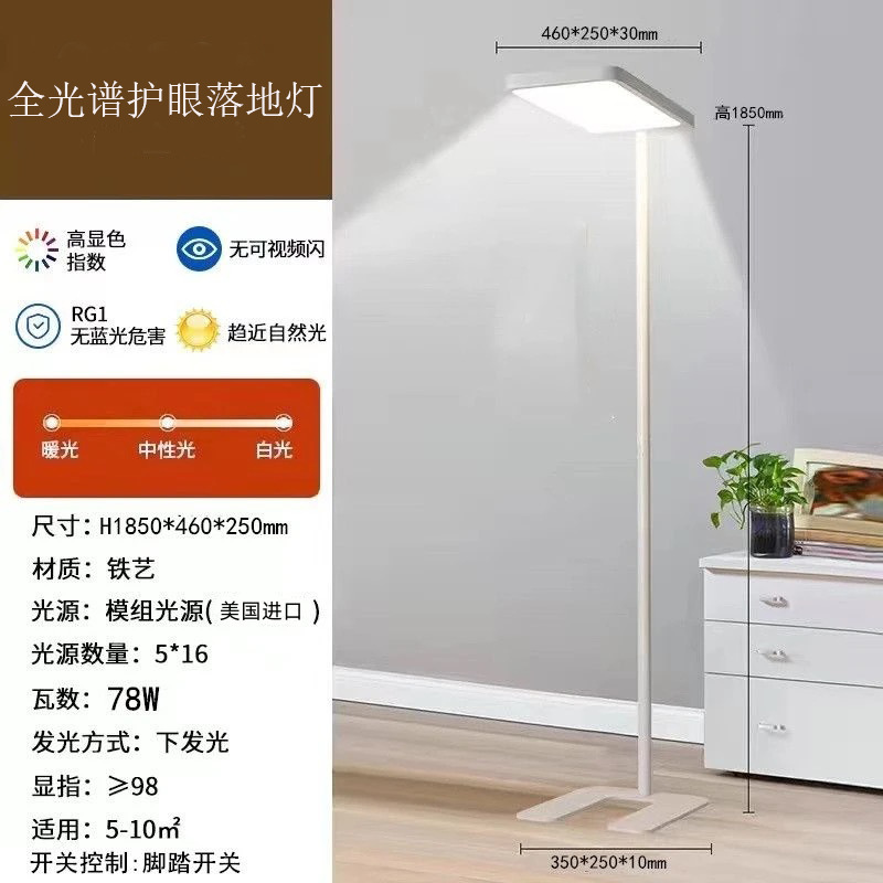 Светильник напольный Consort Decoration свет вниз, трехцветный