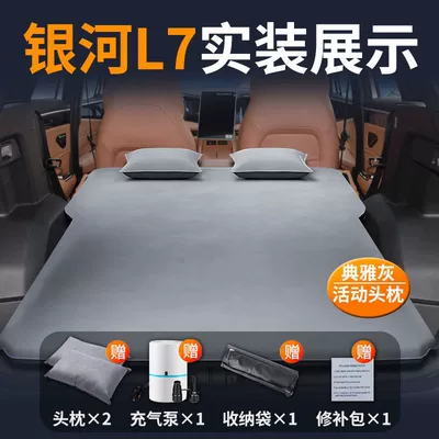 Suitable for Galaxy L7 Inflatable Vehicle-mounted inflatable bed - galaxy-l7-special-car-bed-0-gaps-for-tight-fit-elegant-graytwo-pillows-comes-with-air-pump-storage-bag-repair-kit