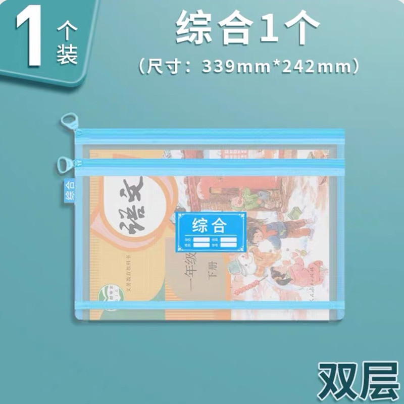 朝光A4二重書類袋透明学科分類袋学生試巻科目ファスナー袋ADM929SR|undefined
