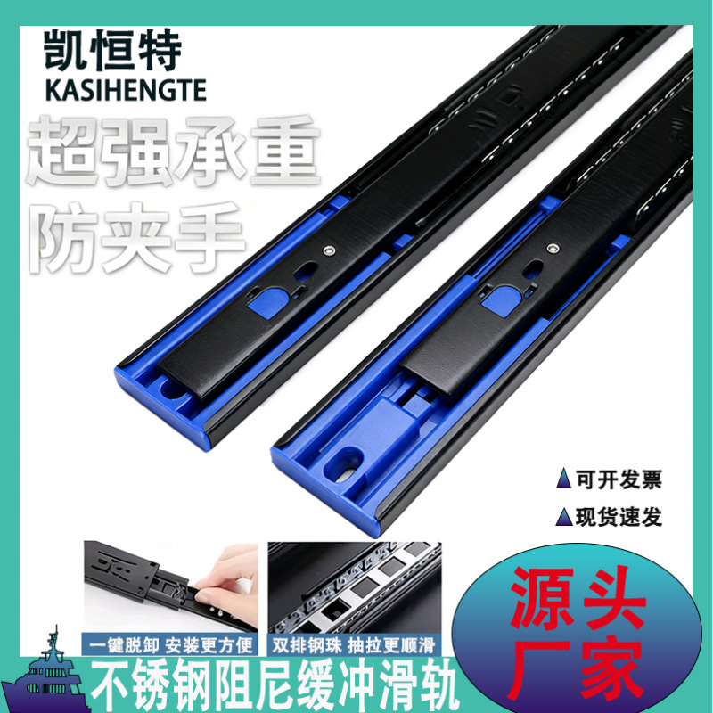 Extra Thick Black Steel Drawer Track Slide Rail with Damping, Silent Buffering, Three-Section Pulley, Thickened and Extended Guide Rail