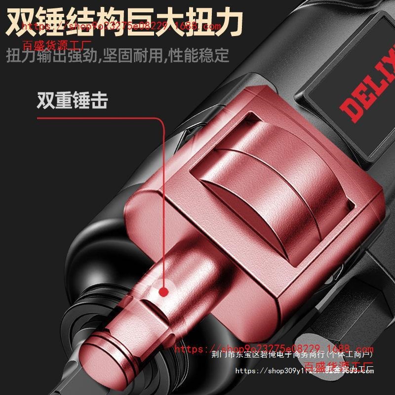 德力西风炮气动扳手工业级1/2气动小风炮大马力风炮扳手气动工具