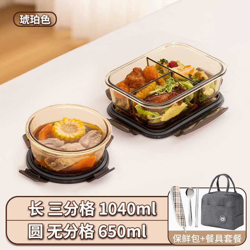 タッパー電子レンジ加熱食品級冷蔵庫密封サラリーマン専用弁当箱ガラス弁当弁当箱|undefined