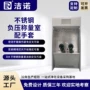 智能负压称量无菌不锈钢