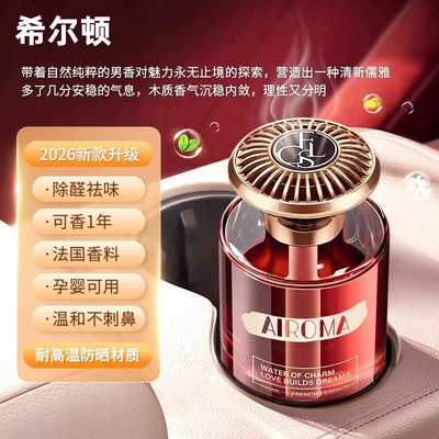 Women in the Car, Long-Lasting – Car Perfume Aromatherapy - charm-aromatherapy-red-bottle-hilton