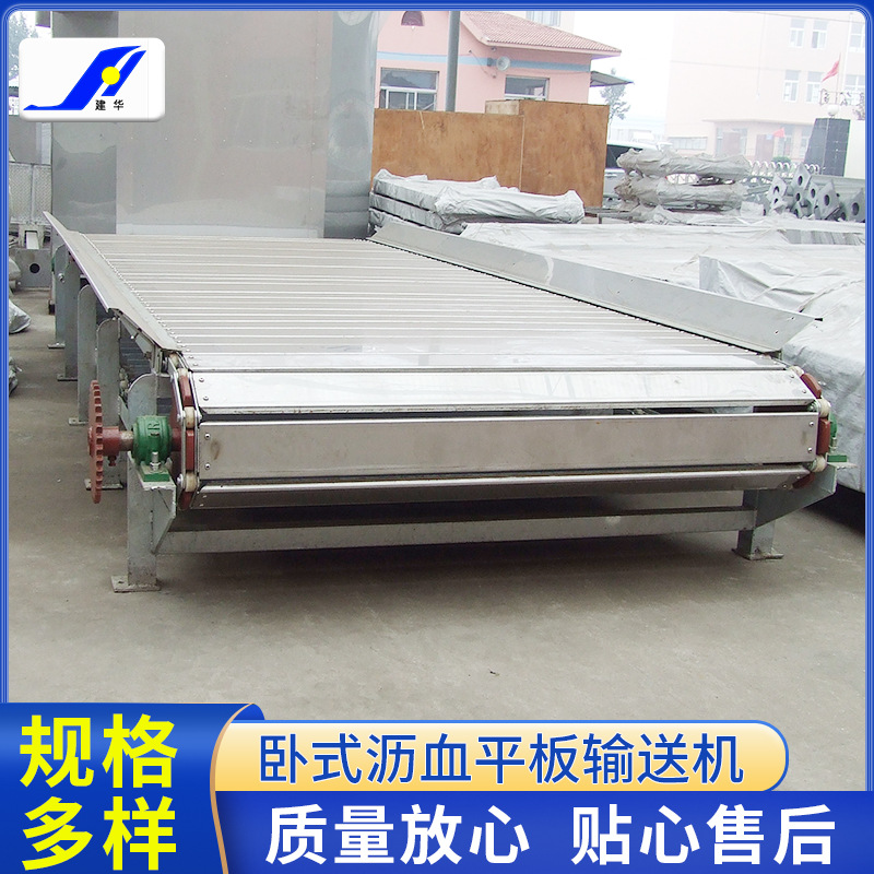 卧式沥血平板输送机不锈钢链板流水线重型全自动屠宰厂专用高效